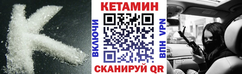 Кетамин VHQ  Юрюзань 